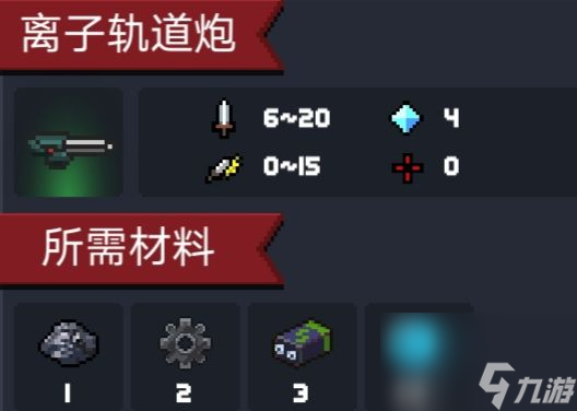 元气骑士性价比武器推荐（新佬皆宜）（上）