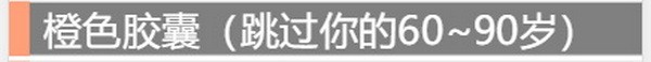 橙色天赋大全属性介绍 人生重开模拟器橙色天赋有哪些