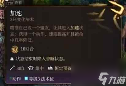 《博德之门3》奉献之誓流分享