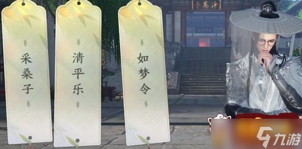 逆水寒手游杭州词话净慈寺怎么完成 杭州词话净慈寺完成攻略