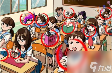 就我眼神好课堂纪律怎么过 就我眼神好课堂纪律通关方法
