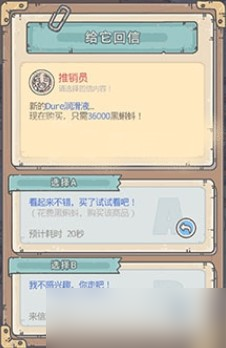 最强蜗牛推销员的商品有哪些