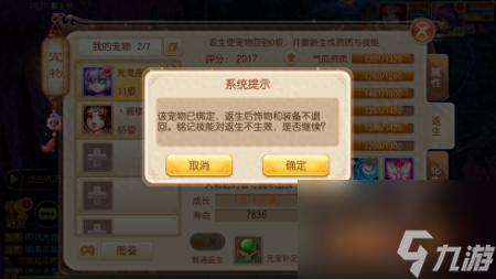 夢幻誅仙寵物技能書在哪買（夢幻誅仙手游寵物養(yǎng)成教程）
