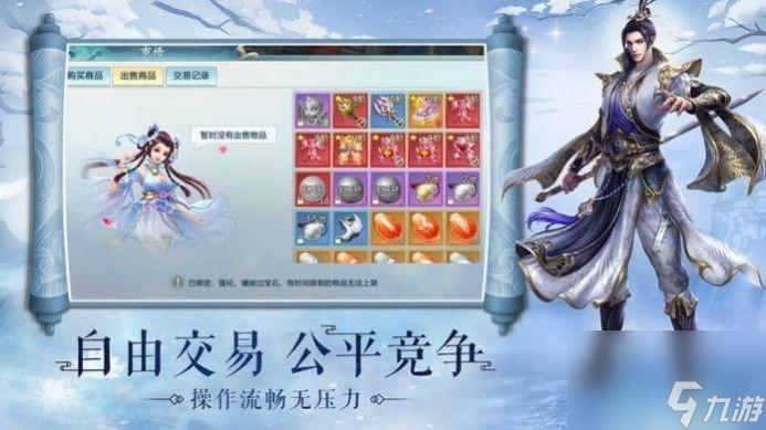 修仙式人生完美攻略 通关技巧大揭秘
