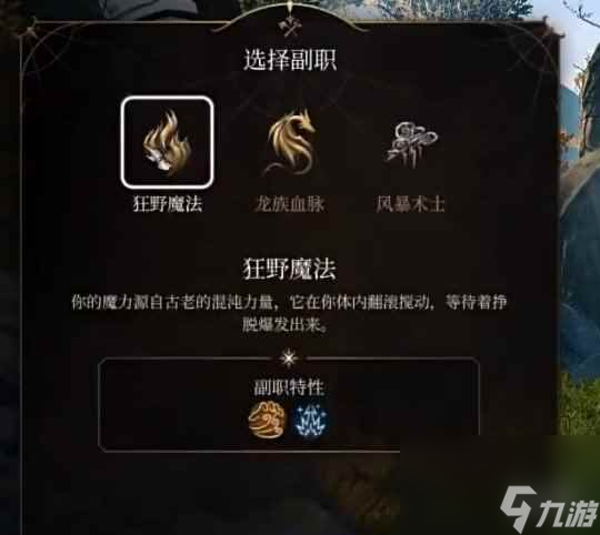 《博德之门3》奉献之誓流分享