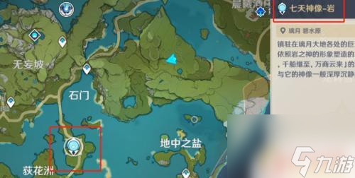 原神冰柱怎么激活 如何激活原神柱子