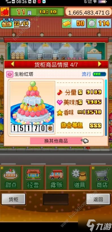 创意蛋糕店无微妙流行马卡龙配方大全 马卡龙最新公式一览