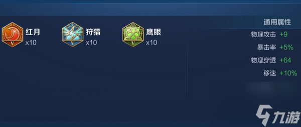曹操出装-2020王者荣耀曹操最强六神装出装顺序推荐