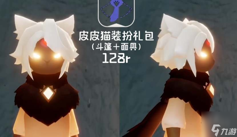 光遇2023万圣节兑换图 2023万圣节兑换物品表