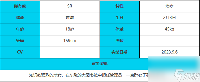 绯色回响李瑾角色怎么样-李瑾角色介绍一览