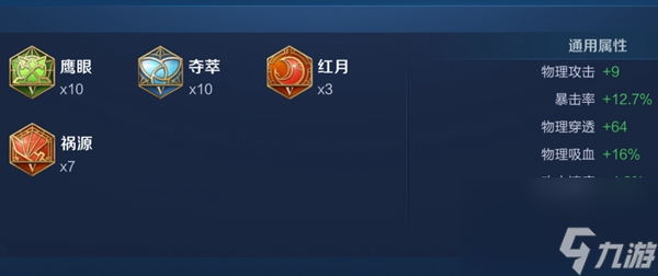 雅典娜出装-2020王者荣耀雅典娜最强六神装出装顺序推荐