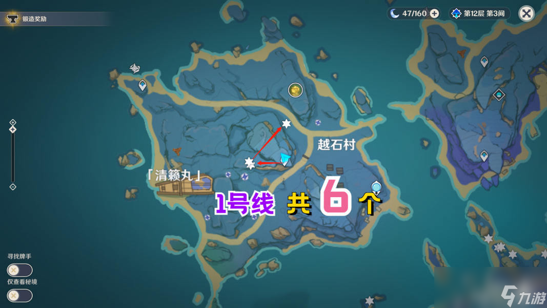 原神雷电将军突破材料收集路线