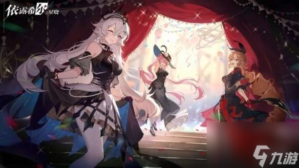 依露希尔星晓经验获得方法