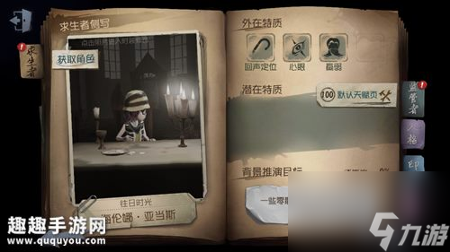 园丁侍女皮肤购买建议 第五人格辛劳的侍女买不买
