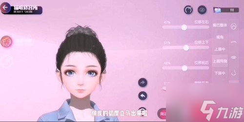 劲乐幻想捏脸数据怎么保存 捏脸数据保存方法一览
