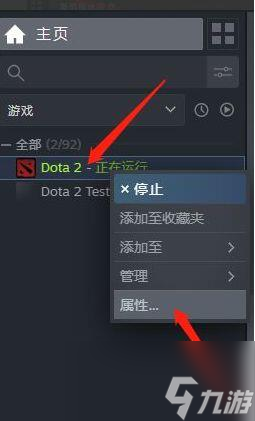 《dota2》匹配地区改成国内方法介绍