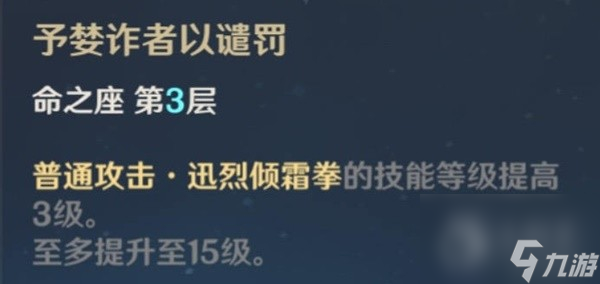 原神41版本莱欧斯利天赋与命之座说明-原神4.1版本莱欧斯利天赋与命之座详情