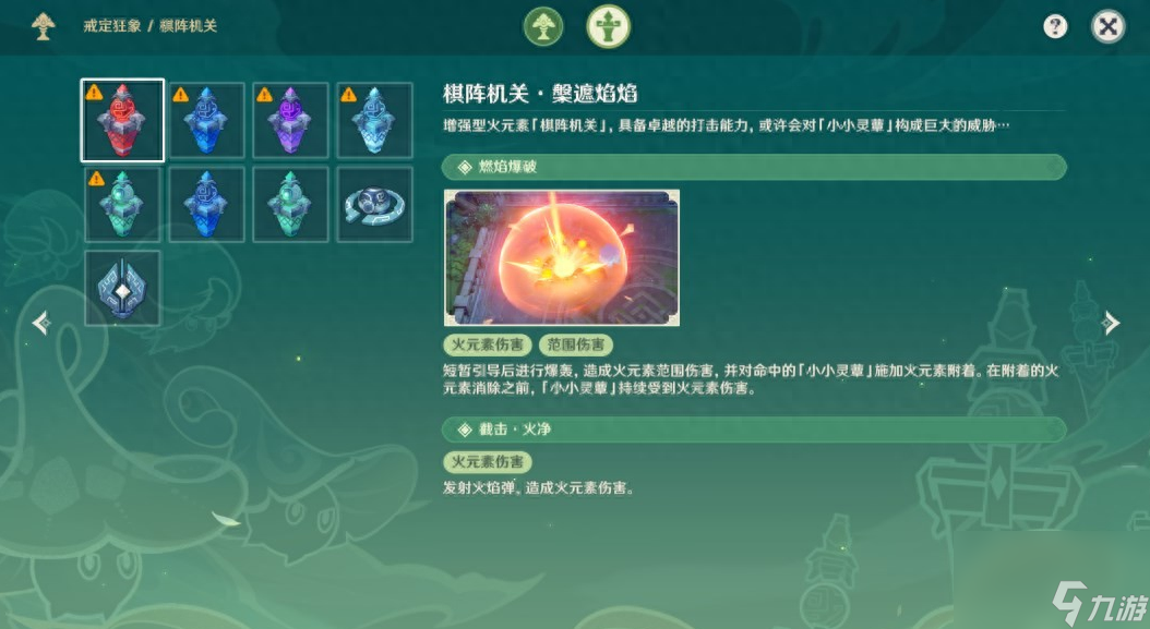 原神灵蕈棋阵活动第七天怎么过？灵蕈棋阵第七天通关思路详解「详细介绍」