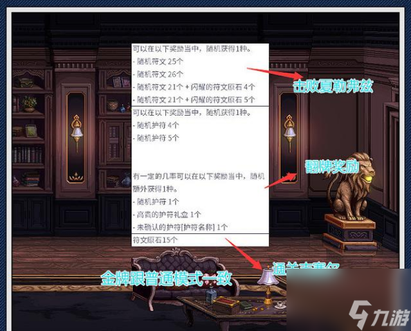 地下城与勇士困难魔界大战奖励介绍 DNF魔界大战困难模式奖励是什么