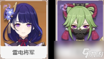 《原神》4.1版莱欧斯利配队详解