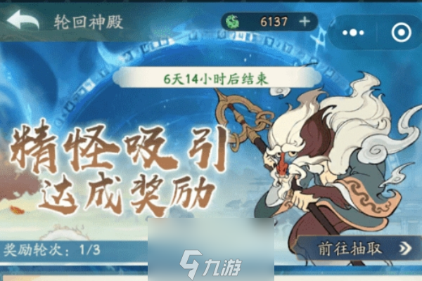 寻道大千轮回殿精怪多少一轮-轮回殿精怪三轮详细攻略