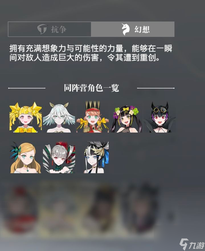 宿命回响:弦上的叹息：开荒阵容选择篇