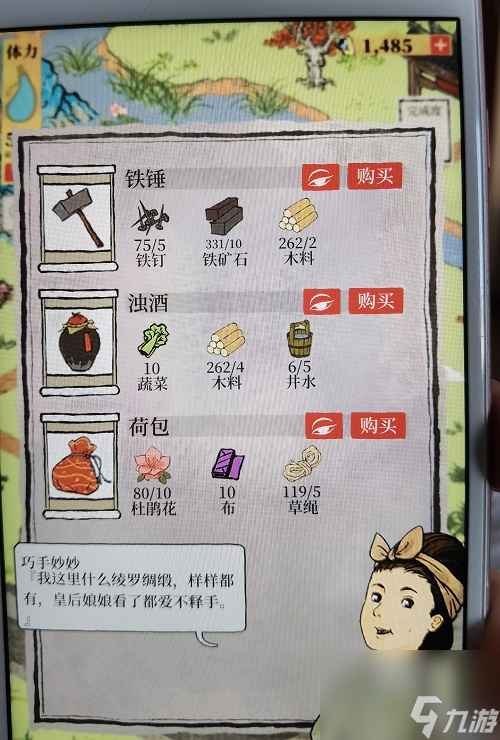 江南百景图浊酒怎么获得