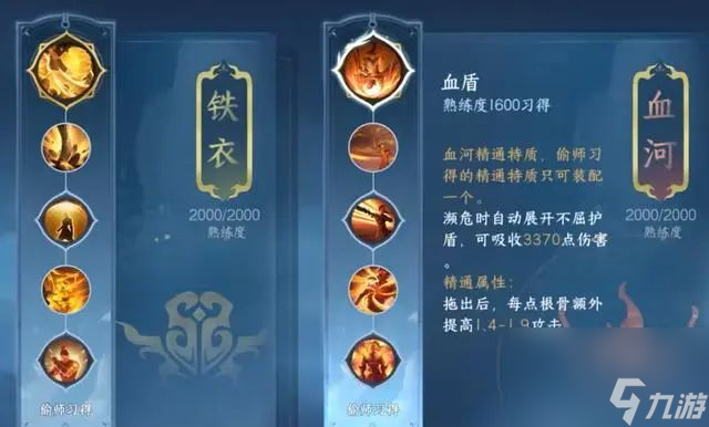 <a id='link_pop' class='keyword-tag' href='https://www.9game.cn/nishuihan1/'>逆水寒手游</a>偷师怎么玩