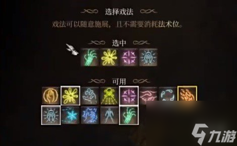 《博德之门3》奉献之誓流分享