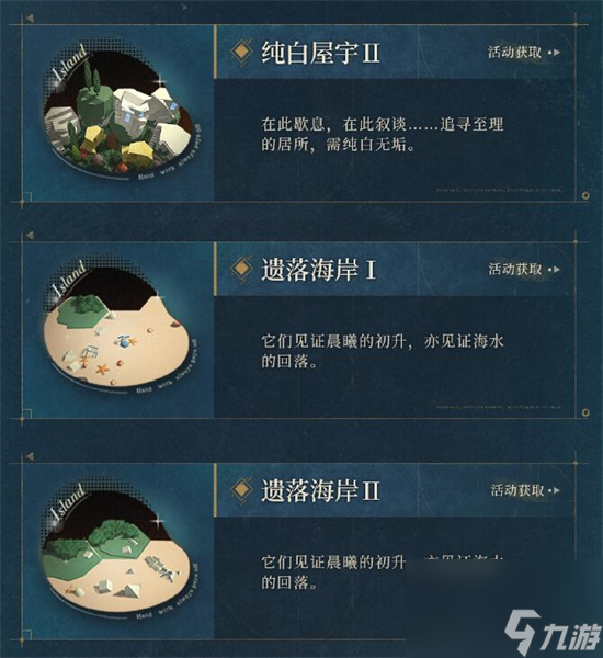 重返未来1999荒原新增主题是什么-重返未来1999荒原新增主题介绍