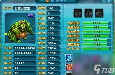 梦幻诛仙手游火麟兽获取攻略（火麟兽在游戏中的作用及获取方法）