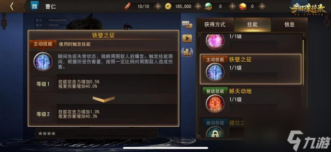 主公们，曹仁已准备就绪，等待你的召唤