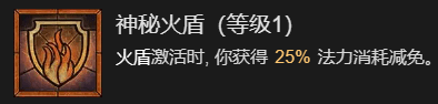 暗黑破坏神4 21016攻强冰法BD加点指南