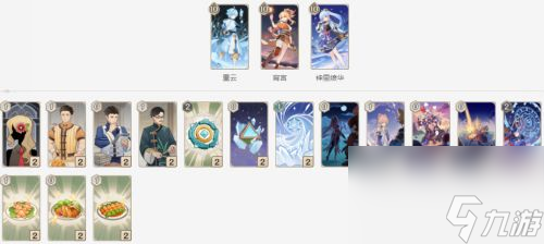 七圣召唤T0阵容推荐 原神哪个卡组最好用