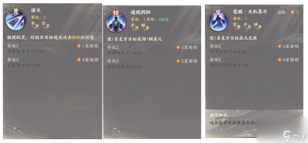 《以忘川风华录》师师喵技能解析（从技能强度、使用效果、搭配策略三方面解析师师喵技能