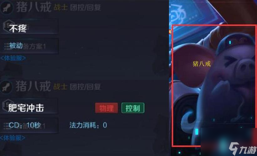 《王者荣耀》英雄介绍