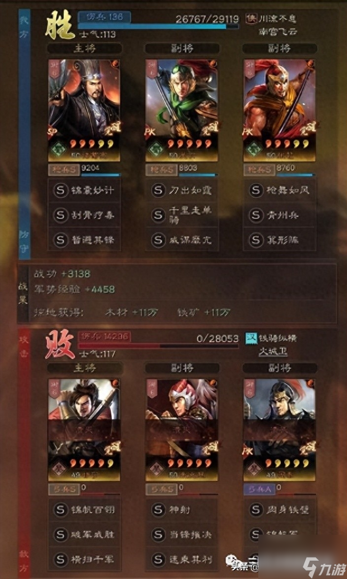 三国志战略版sp诸葛亮关兴张苞t0阵容推荐-北伐枪顶配阵容玩法讲解「干货」