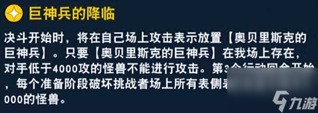 游戏王决斗链接大乱斗海马濑人卡组怎么搭配？海马濑人标准卡组搭配构筑「知识库」