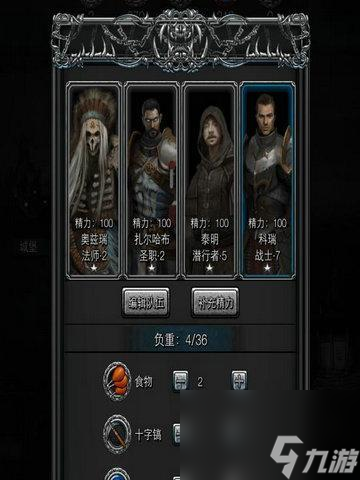 《地下城堡2》巫医打法攻略（图15巫医如何击败？带你轻松通关！）