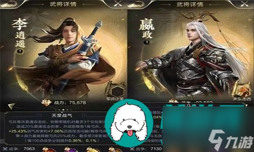 乱世王者新版本用什么武将最好-乱世王者新版本里最强武将一览