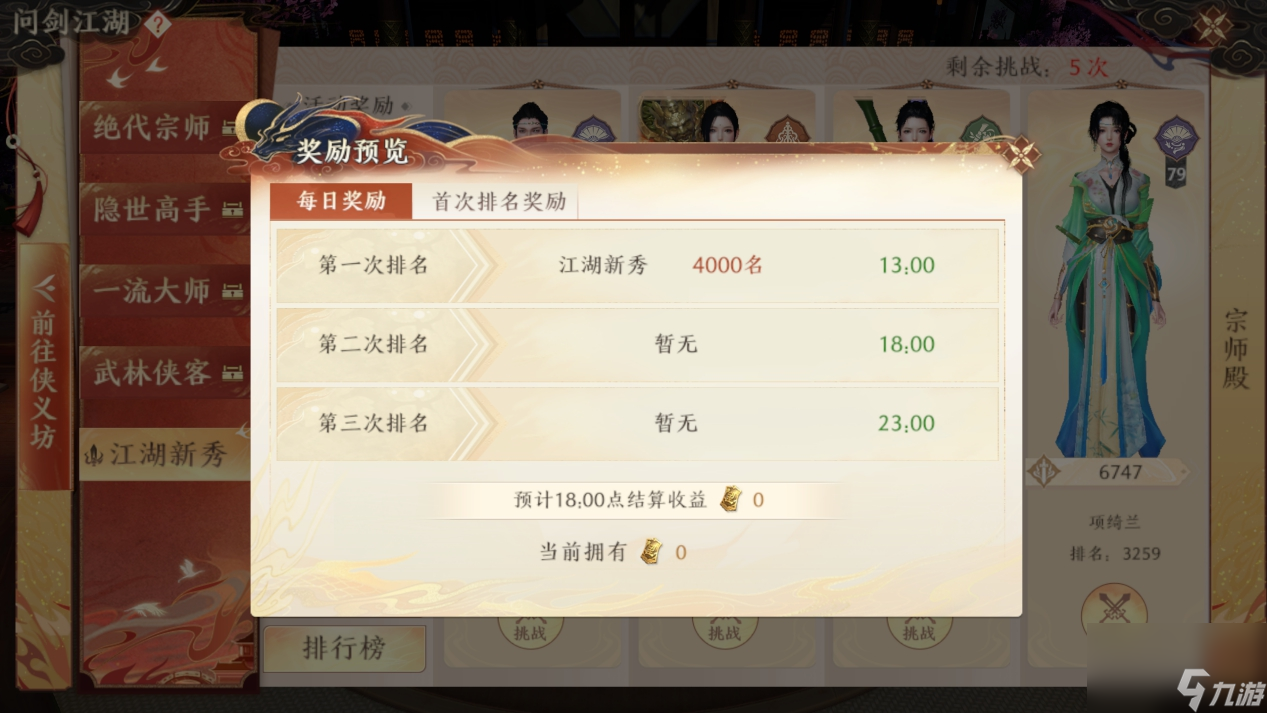 天龙八部2飞龙战天江湖宗师殿玩法介绍