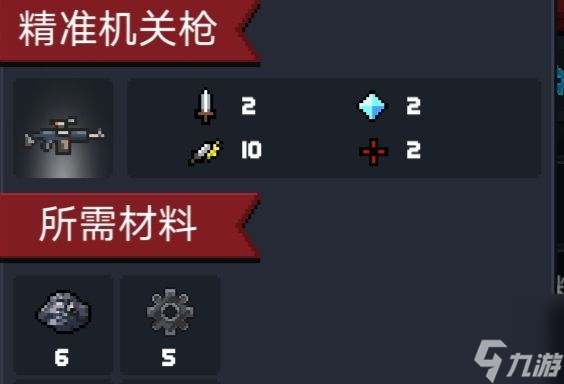 元气骑士性价比武器推荐（新佬皆宜）（上）
