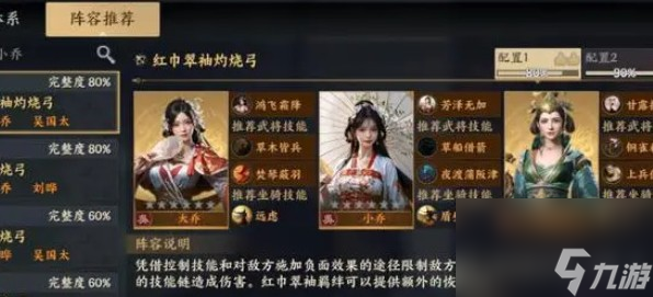 《战地无疆》强势阵容搭配推荐