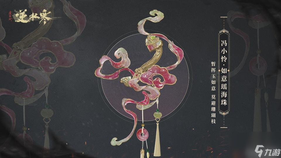 逆水寒武器外觀有哪些？