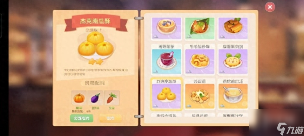 摩尔庄园手游花香糖豆怎么做？花香糖豆菜谱配方一览「已分享」