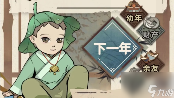 江湖人生新手玩法攻略