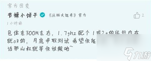 叢林大逃殺手機不匹配怎么辦？ 手機配置表詳解[多圖]
