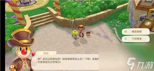 斑点鲨垂钓地点介绍 摩尔庄园手游鲨鱼在哪钓