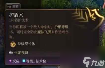 《博德之门3》奉献之誓流分享
