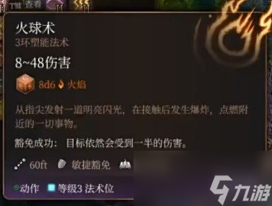 《博德之门3》奉献之誓流分享